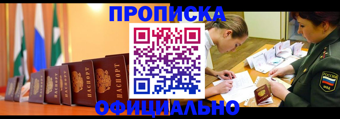 прописка паспорт в Красноуфимске