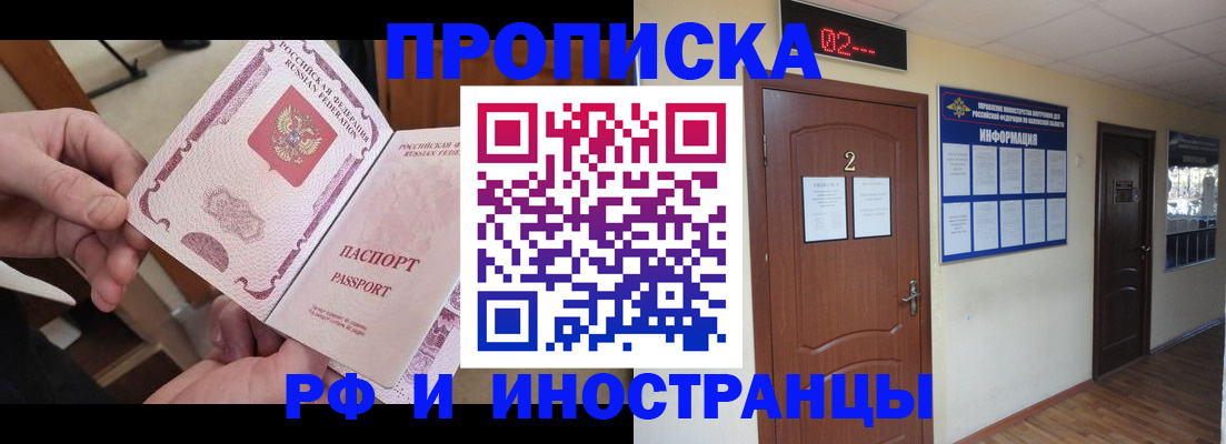 временная регистрация недорого в Красноуфимске