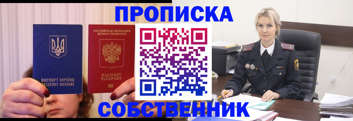 временная регистрация недорого в Красноуфимске