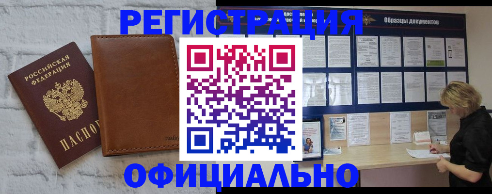 прописка для школы в Красноуфимске