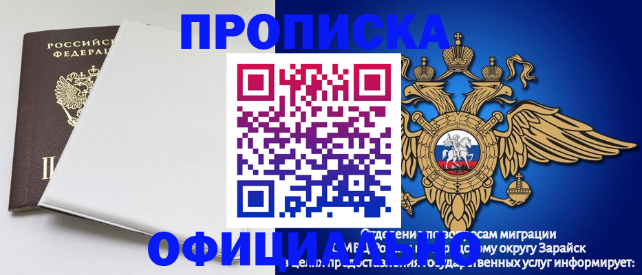 прописка в квартире в Красноуфимске