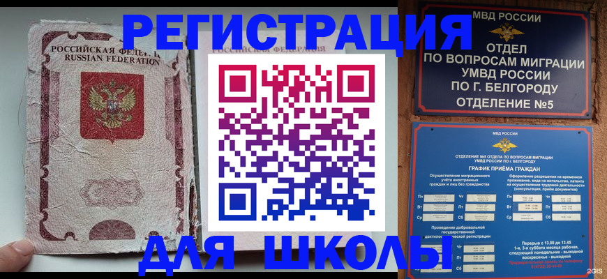 прописка гарантия в Красноуфимске